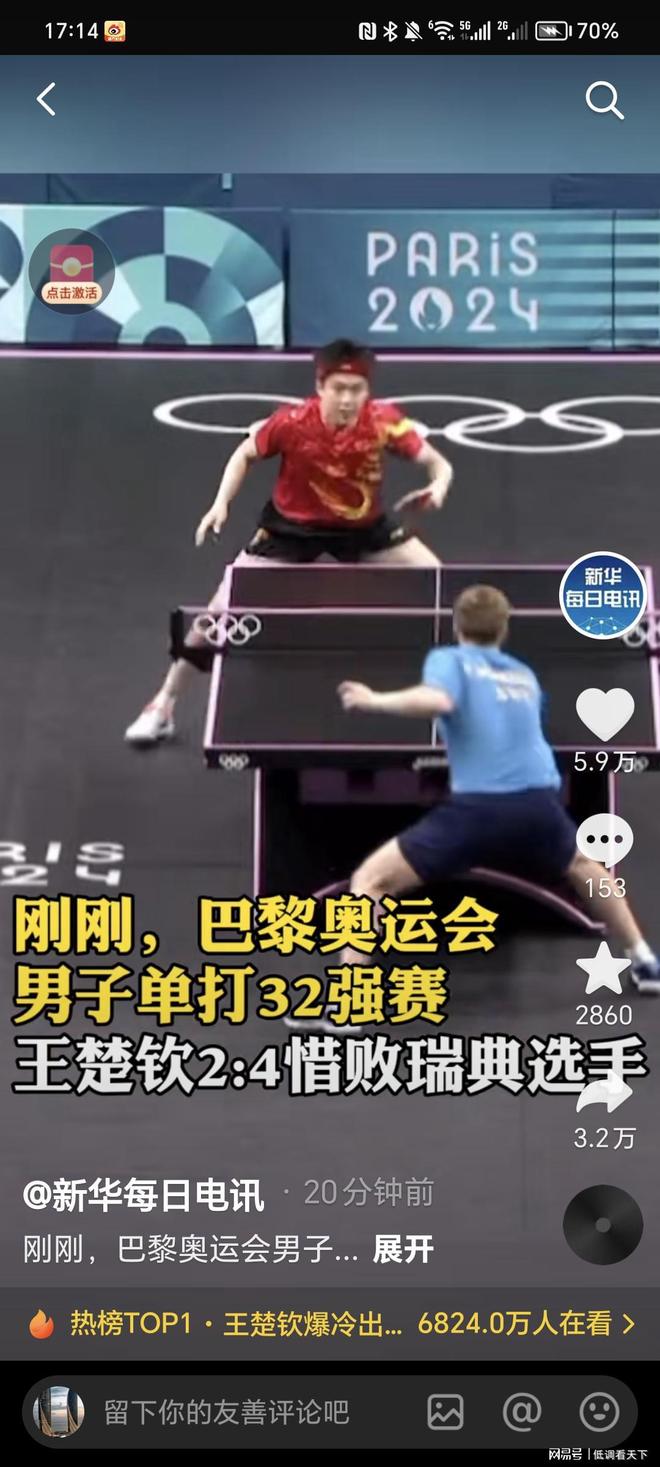 他冷静发挥 他冷静发挥